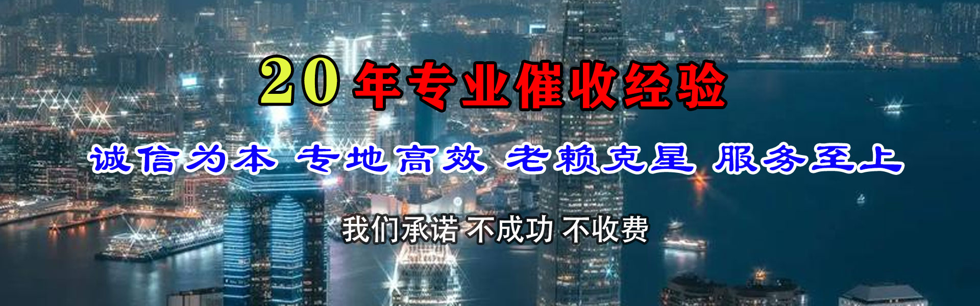 李沧要债公司