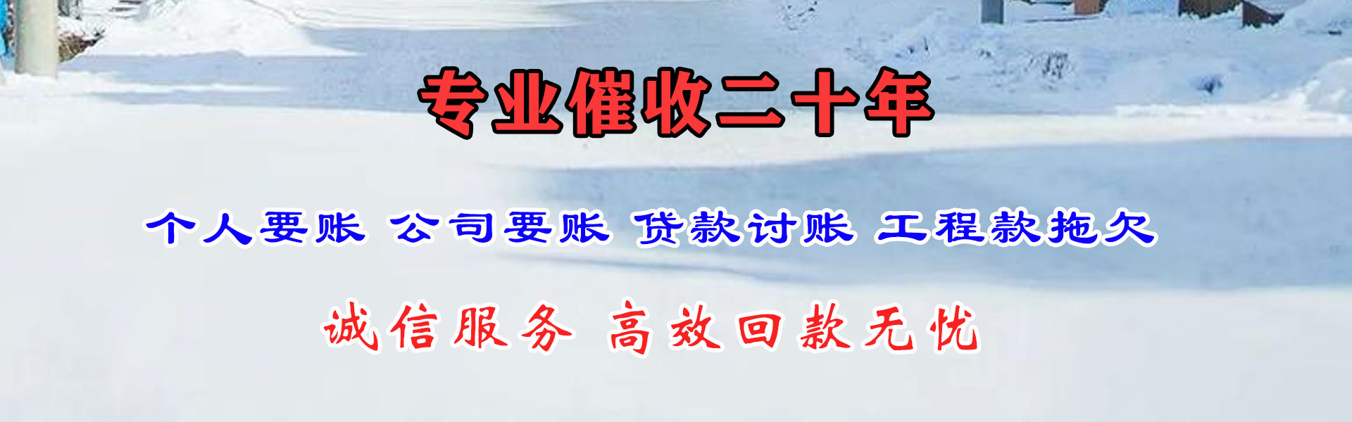 李沧清债公司